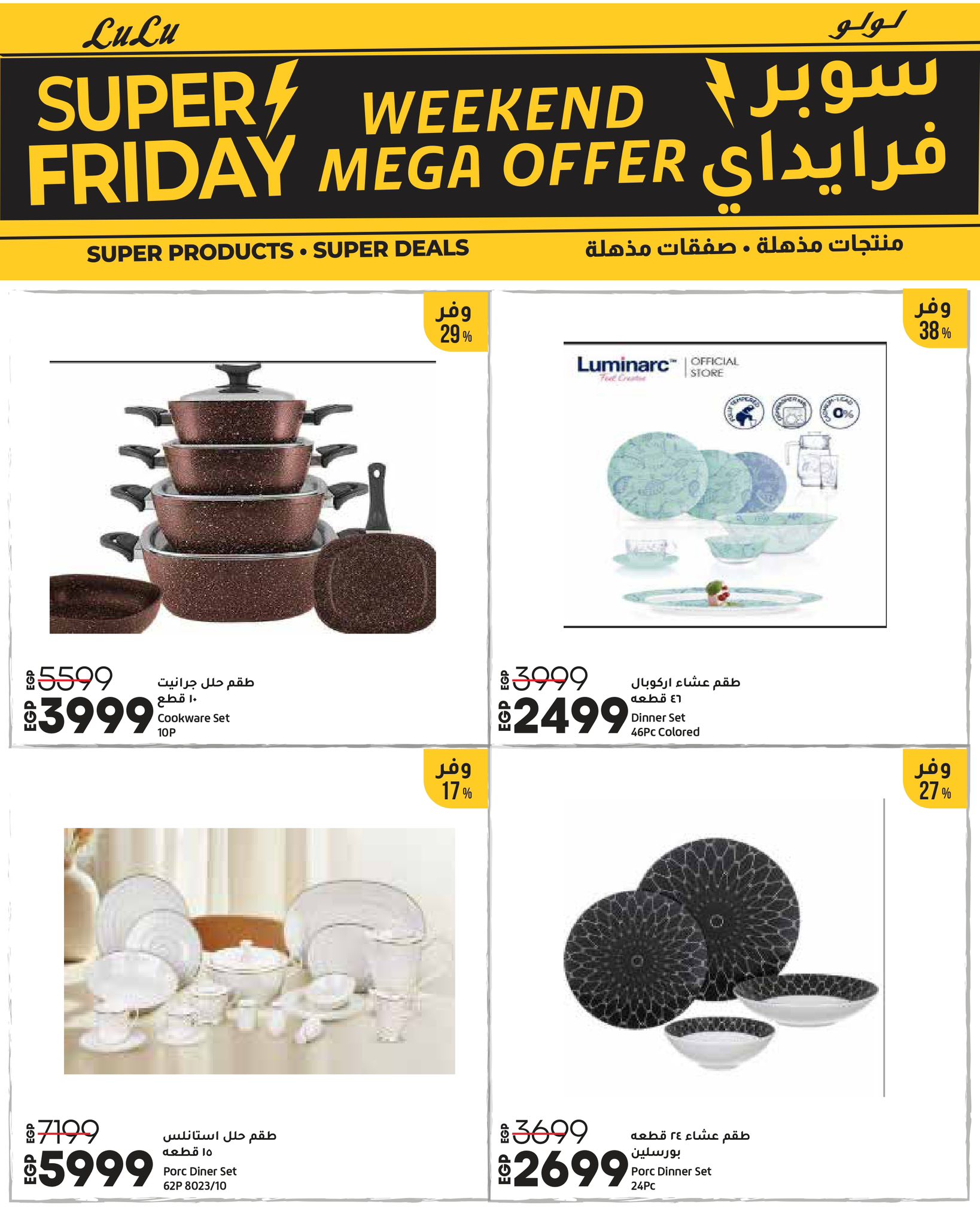 lulu-hypermarket offers from 26nov to 4nov 2025 عروض لولو هايبر ماركت من 26 نوفمبر حتى 4 نوفمبر 2025 صفحة رقم 38